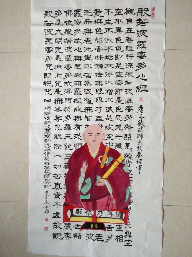 心经