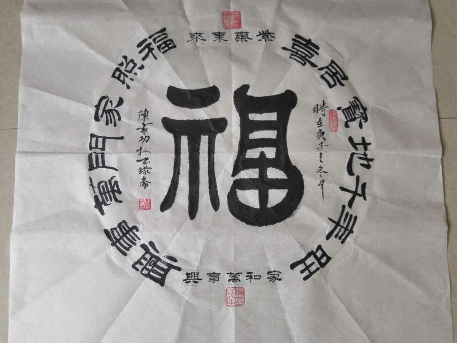 福