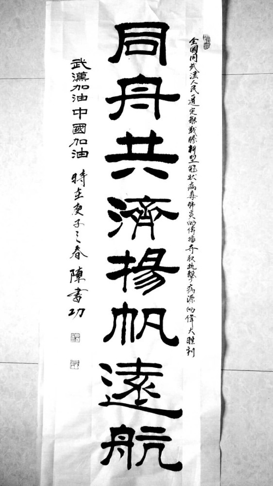 抗疫