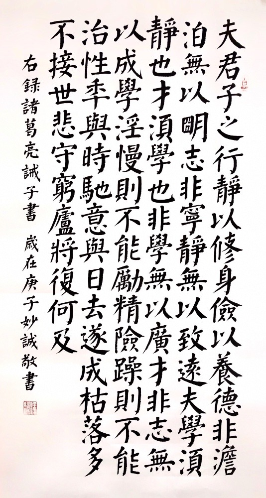 戒子书