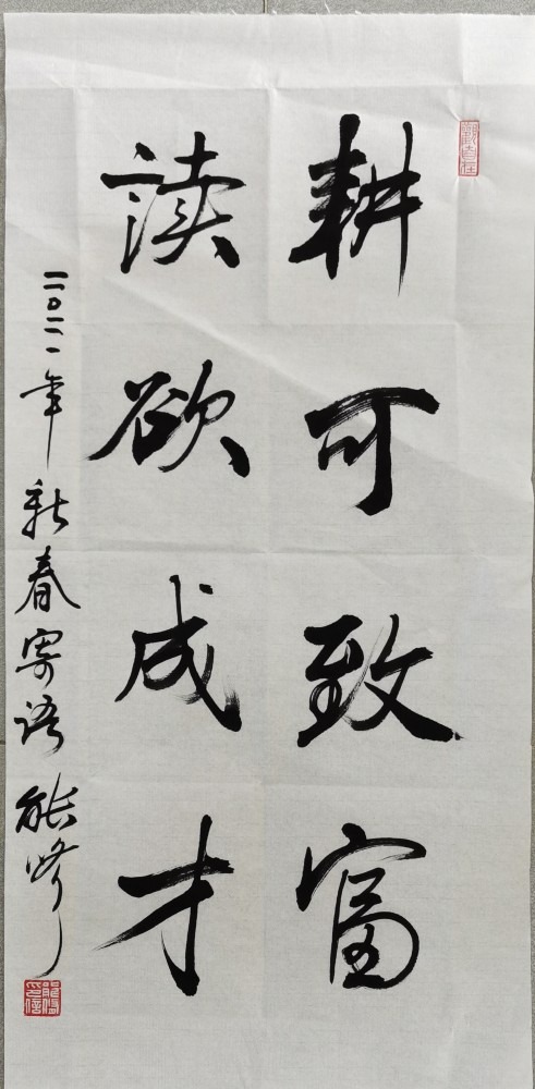 精进耕读！