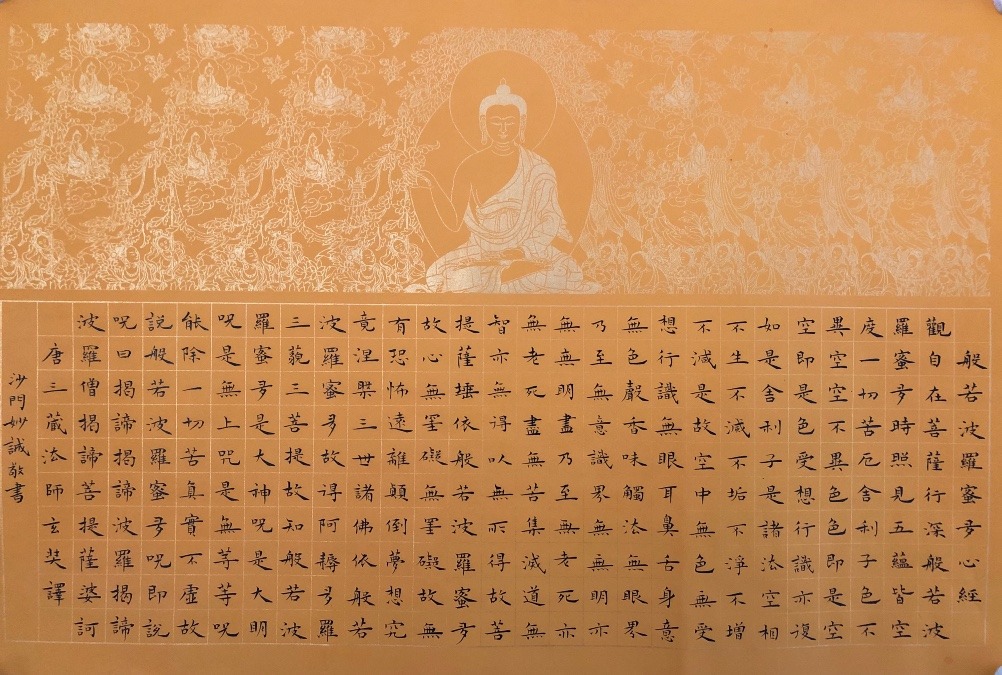 心经