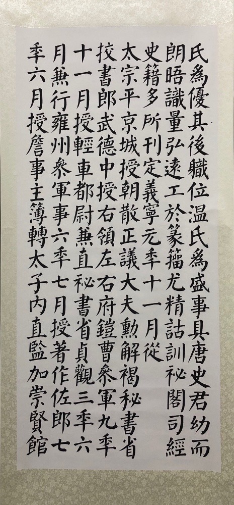 临勤礼碑局部3
