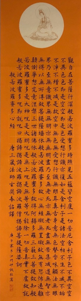 心经
