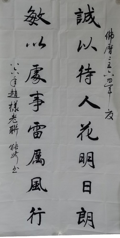 佛化生活